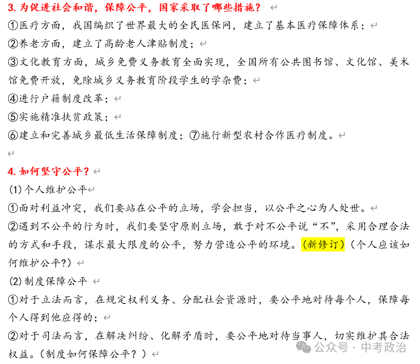 2024年上半年时政热点事件,资深解答解释落实_特别款72.21127.13.