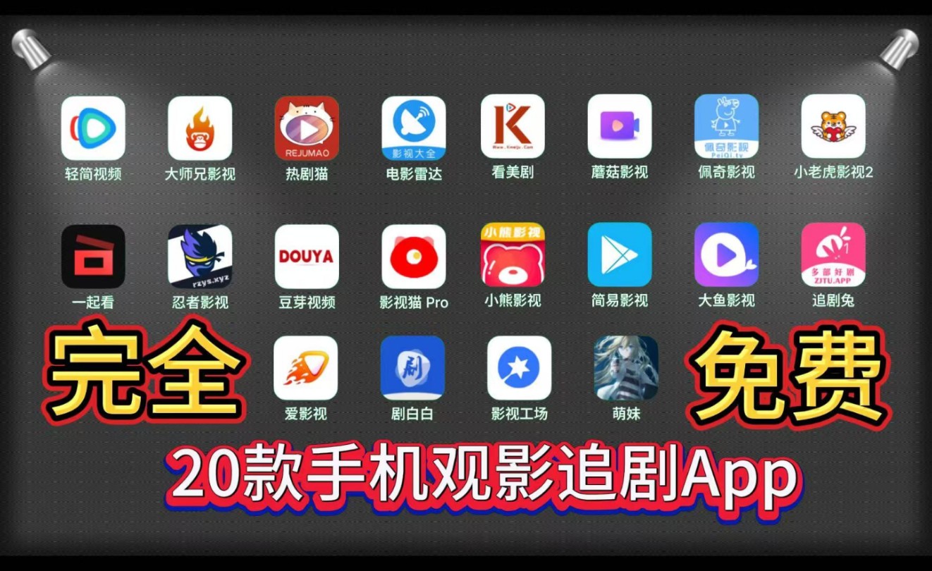 无vip无广告的追剧软件,最新答案动态解析_vip2121,127.13