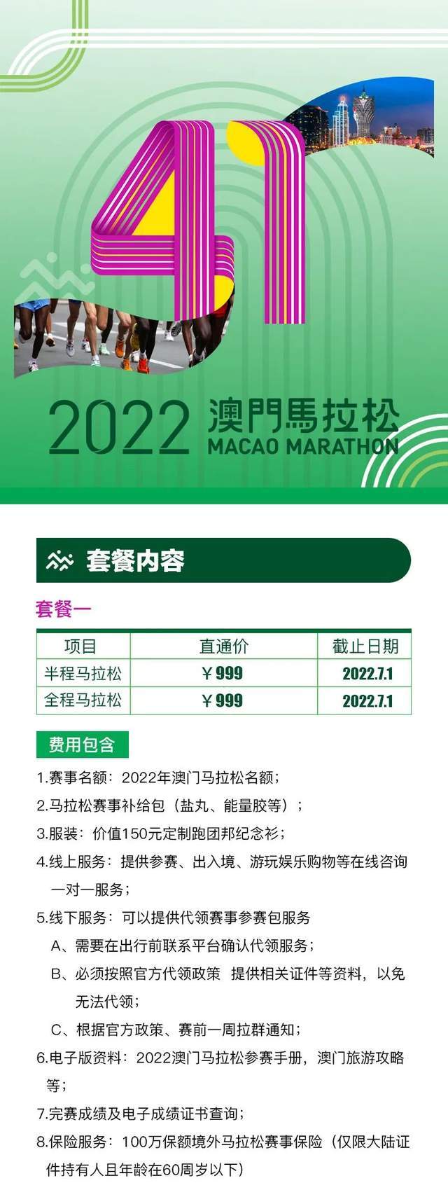 2022澳门正版资料大全软件最新版本,最新热门解析实施_精英版121,127.13