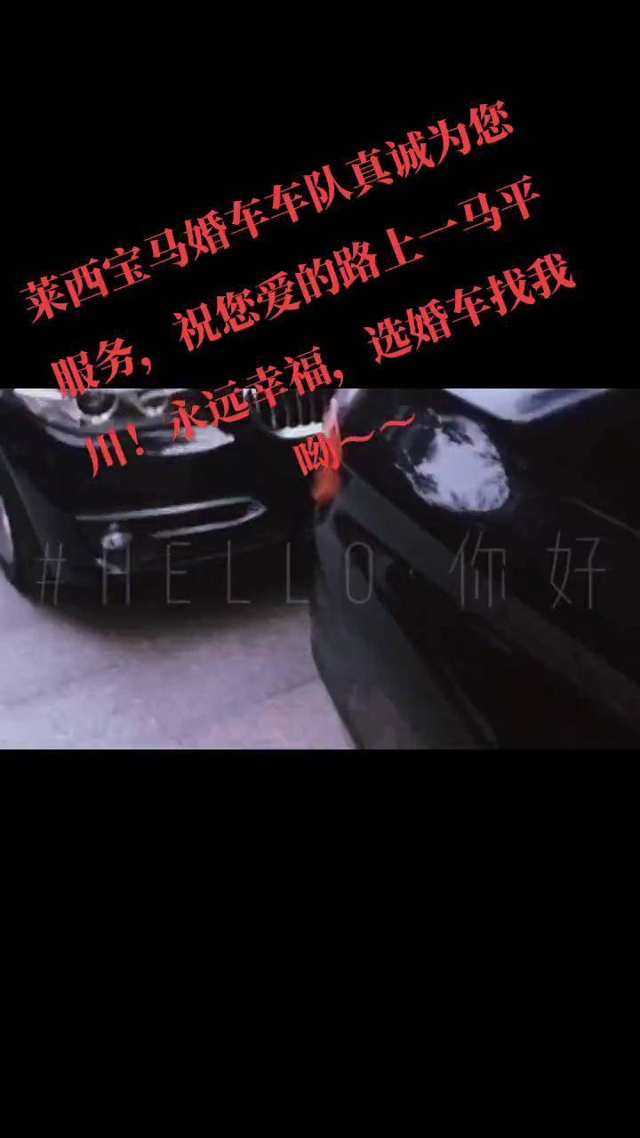 女子买宝马当婚车被拖延交车,最新答案动态解析_vip2121,127.13