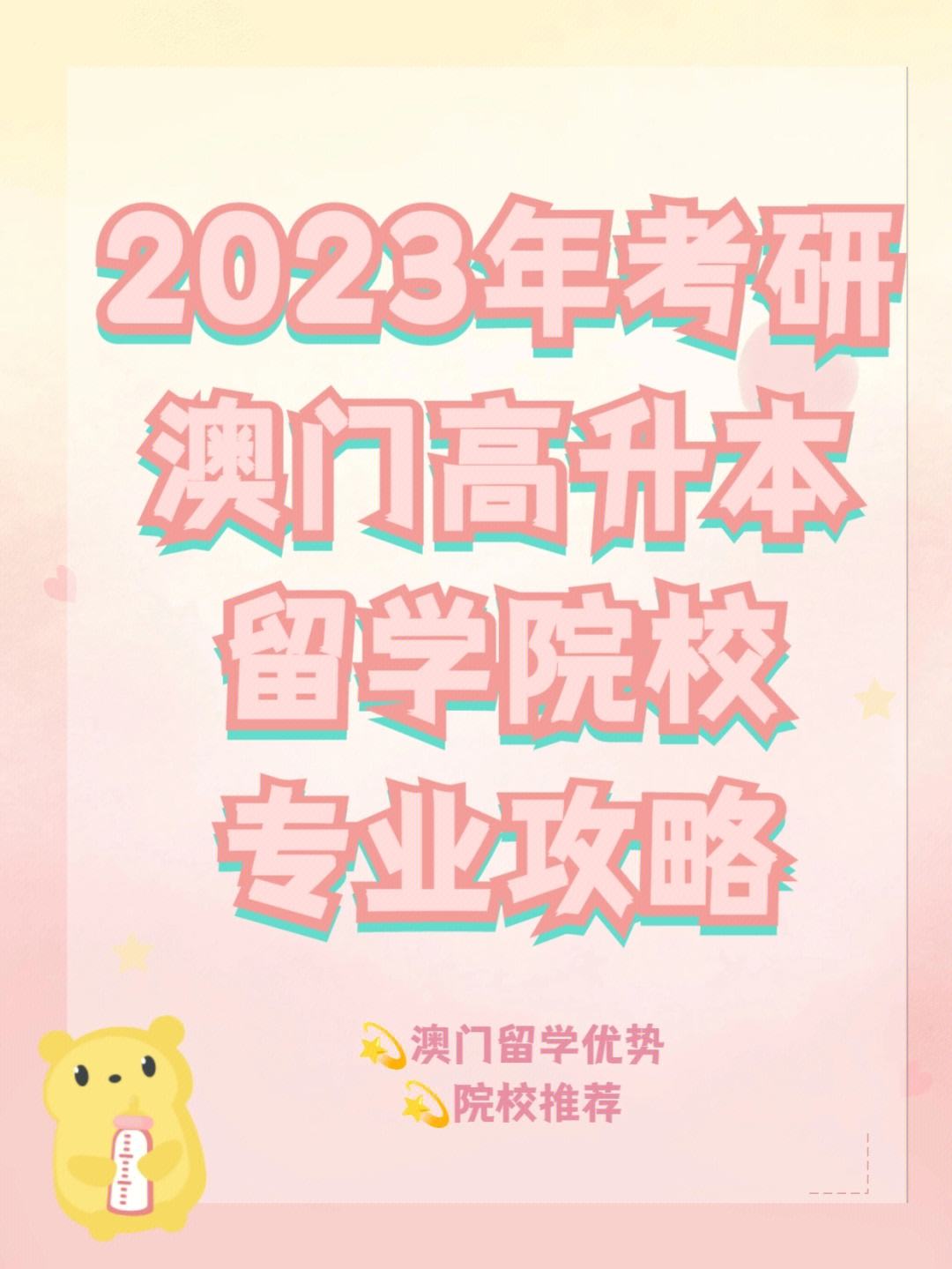 澳门2023年最精准免费资料,最新热门解析实施_精英版121,127.13