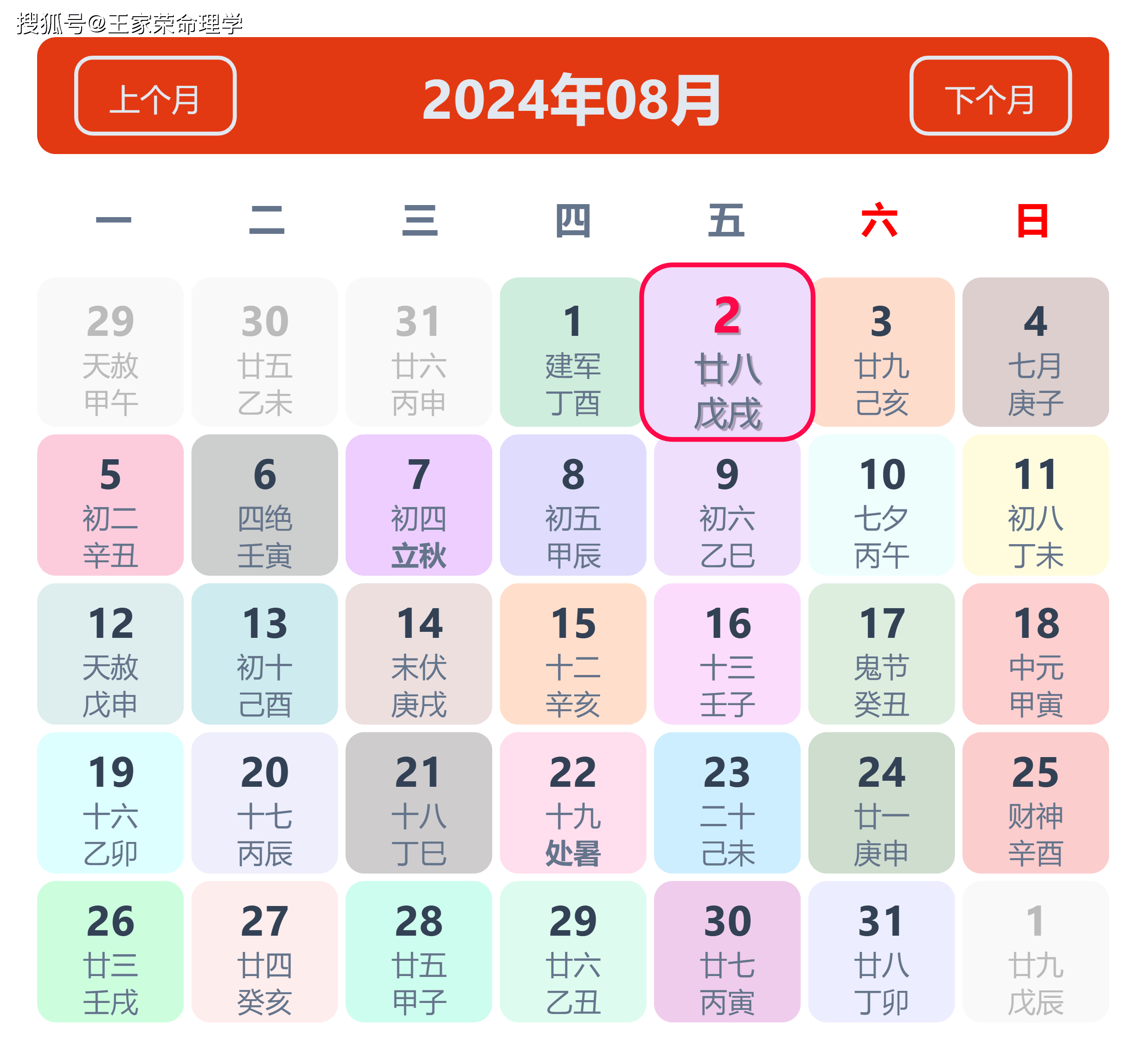 2024年澳门特马最准的网站,豪华精英版79.26.45-江GO121,127.13