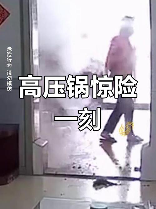 2025新澳正版资料今晚和高压锅煮粽子爆炸与高压锅煮粽子爆炸是怎么回事