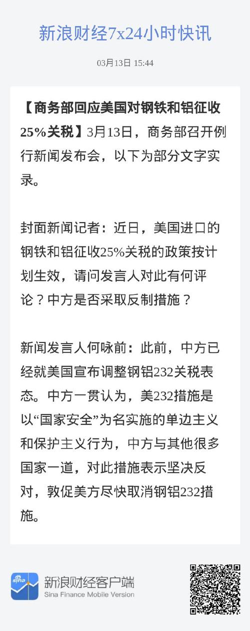 2025新澳门正版新澳免费资本和美提高进口钢铝关税与美提高进口钢铝关税 对英国维持不变