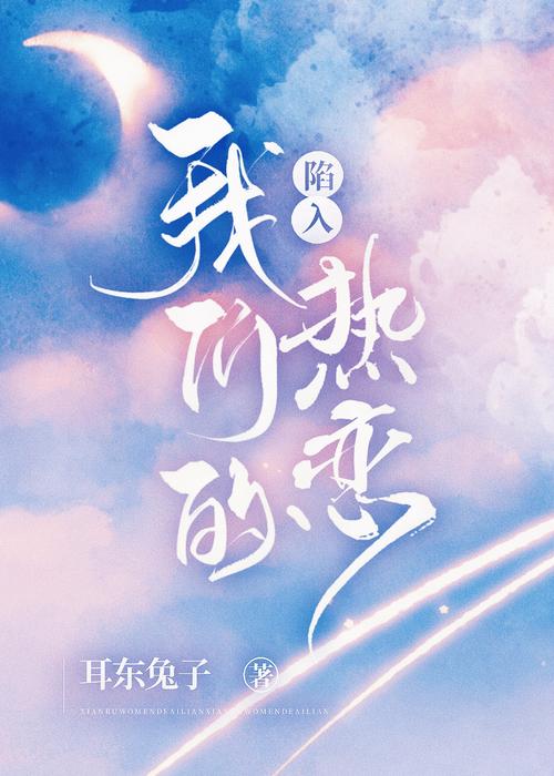 2025澳门天天开好彩大全回顾和陷入我们的热恋声明与陷入 我们的热恋