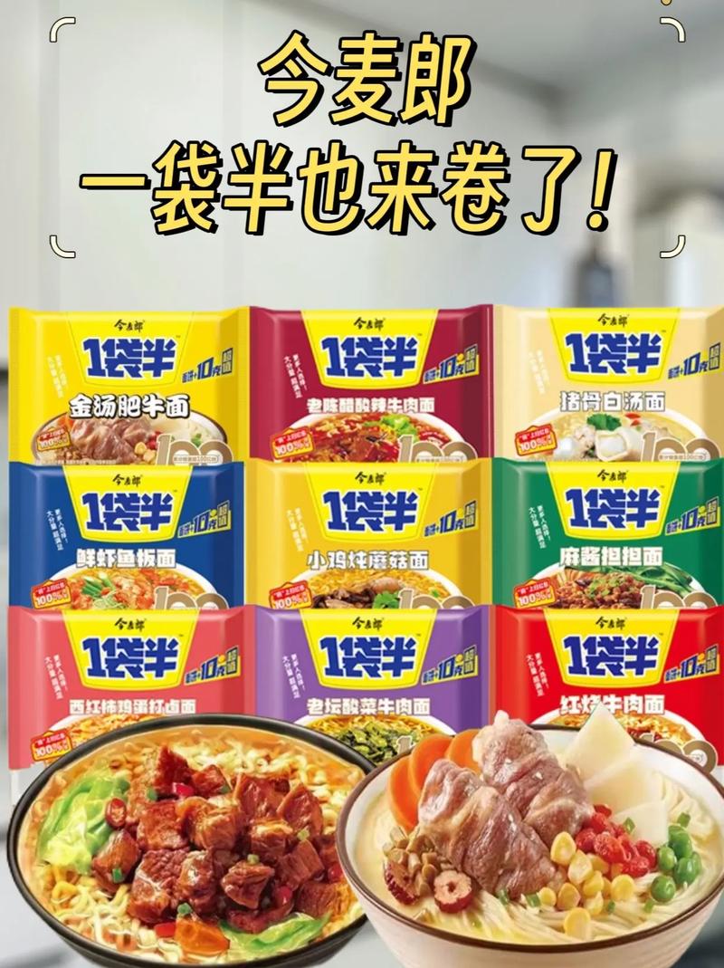 新港澳彩开奖号码记录和今麦郎1桶半是商标与今麦郎1桶半好吃吗