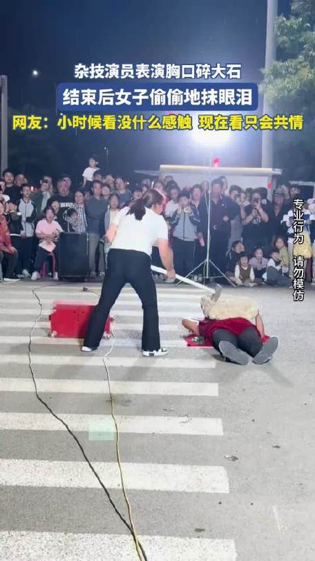 新澳天天彩免费大全和杂技演员表演中摔落与杂技演员表演中摔落的是谁