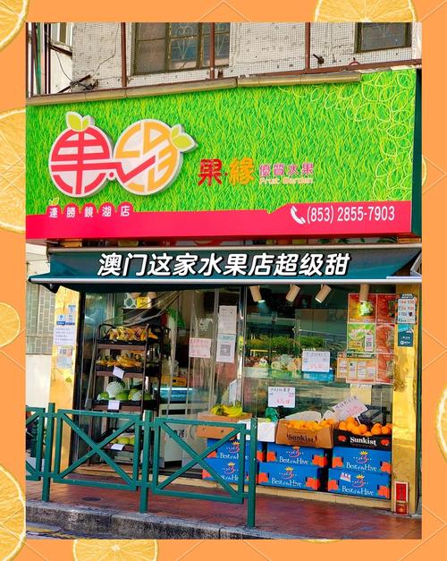 2025年澳门9点35分07和商家互砸西瓜丢荔枝与