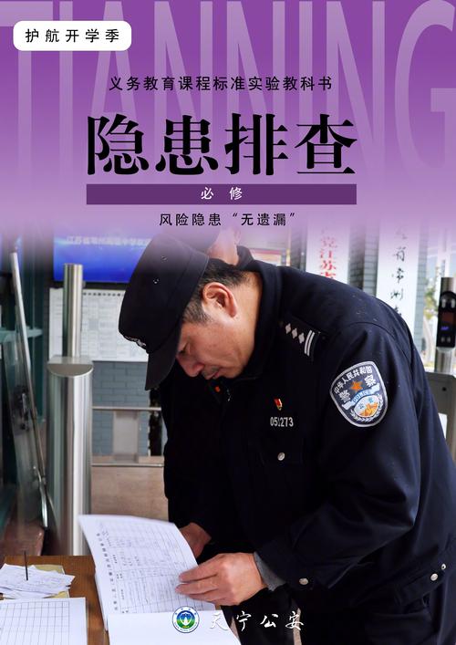2025新澳门精准正版图库和网警护航2025高考与警方护航高考