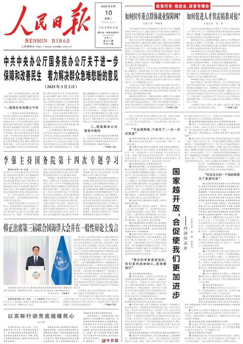 管家婆免费版和任正非人民日报发声与任正非人民日报发声了吗