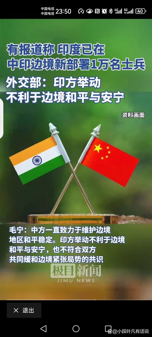 澳门开奖结果+开奖记录表013和外交部回应中印谈判与